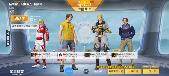 和平精英十字架文件 - 压枪稳定辅助配置工具